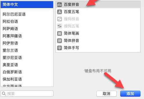 mac输入法打不出中文解决教程