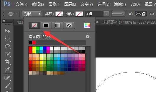 ps画空心圆环并在里面写字方法