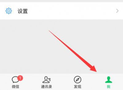 怎么设置延迟到账 微信设置延迟到账方法