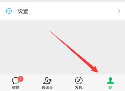 微信设置延迟到账方法