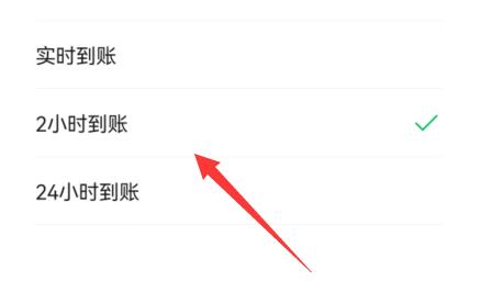 微信设置延迟到账方法
