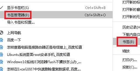 谷歌浏览器收藏夹怎么导出详细教程