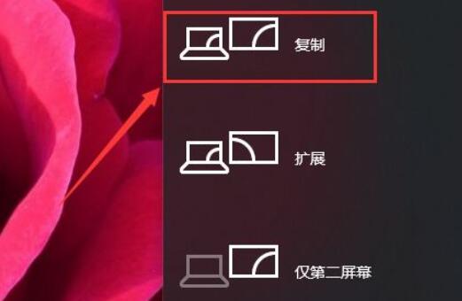 投影仪连接笔记本电脑设置方法