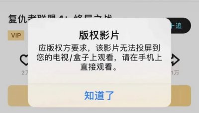 腾讯视频应版权方要求无法下载 腾讯应版权方要求无法下载解决教程