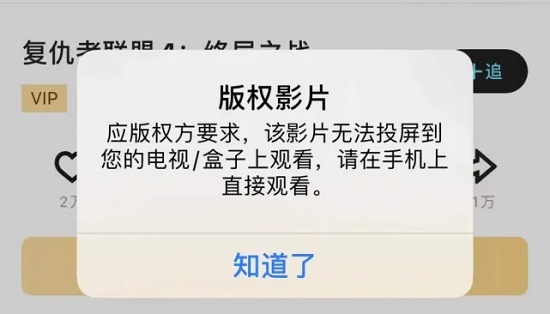 腾讯应版权方要求无法下载解决教程
