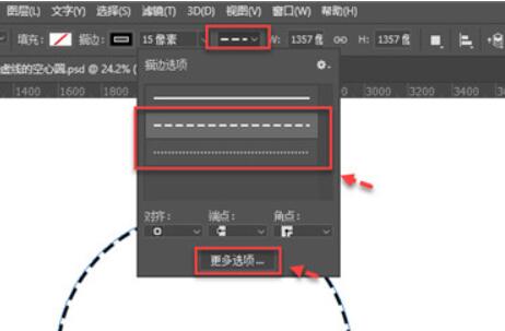 ps画空心圆环虚线框方法