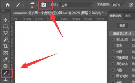 ps画空心圆环虚线框方法