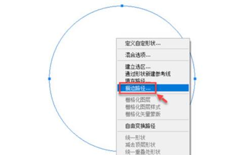 ps画空心圆环虚线框方法