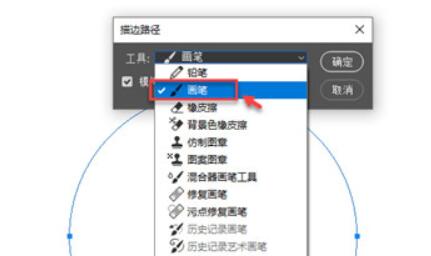 ps画空心圆环虚线框方法