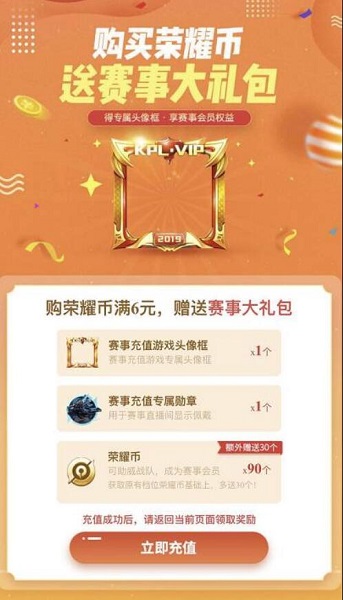 王者营地荣耀币怎么免费获得