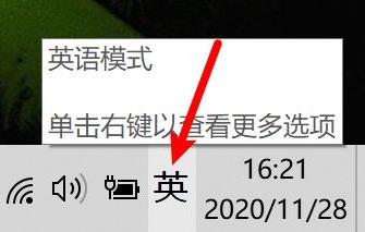 微软输入法打不出中文标点解决教程