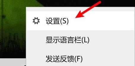 微软输入法打不出中文标点解决教程