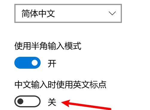 微软输入法打不出中文标点解决教程