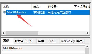 微软输入法打不出汉字解决教程