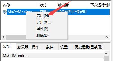 微软输入法打不出汉字解决教程