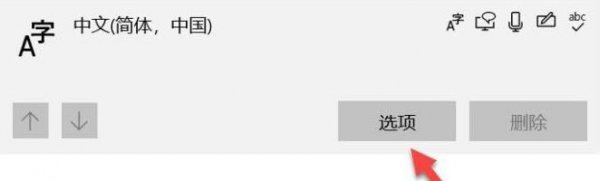 微软输入法打不出汉字解决教程