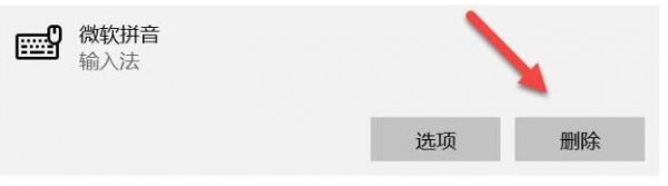 微软输入法打不出汉字解决教程
