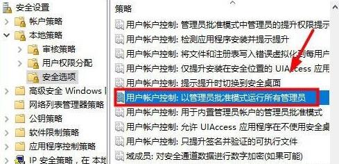 内置管理员无法打开图片解决教程