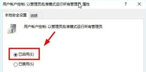 内置管理员无法打开图片解决教程
