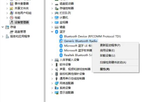 台式电脑没有蓝牙安装方法