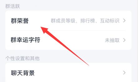 qq群头衔设置特定的一个人方法
