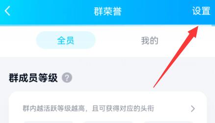 qq群头衔设置特定的一个人方法