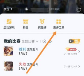王者营地怎么转移到苹果区 王者营地怎么转移到苹果系统