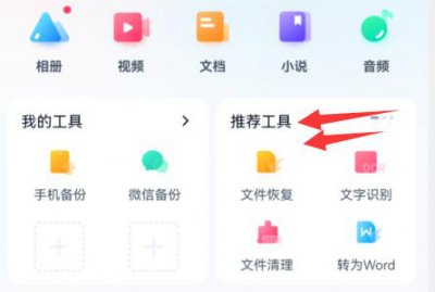 手机百度网盘离线下载位置 手机百度网盘的离线下载在哪里查看