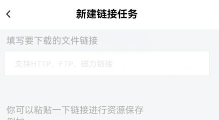 手机百度网盘离线下载位置