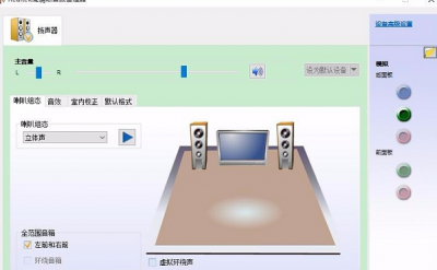 Realtek高清晰音频管理器没有怎么办 realtek高清晰音频管理器不支持这种设备解决