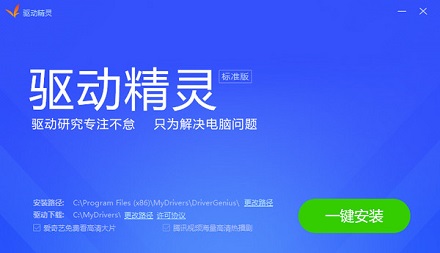 realtek高清晰音频管理器不支持这种设备解决教程