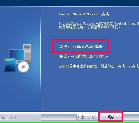 realtek高清晰音频管理器已停止工作解决教程