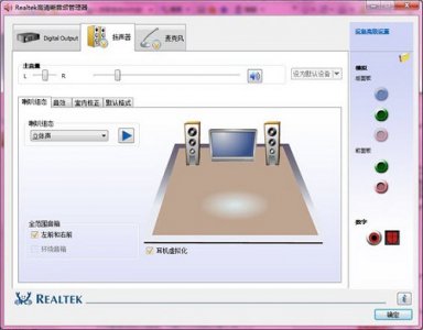 win10realtek高清晰音频管理器没有 win10realtek高清晰音频管理器在哪详细介绍