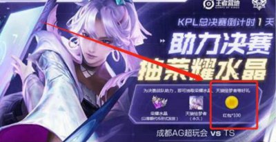 王者营地q币奖励怎么领取 王者营地可以用q币充值点券吗