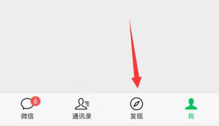 微信看一看关闭自己观看记录方法