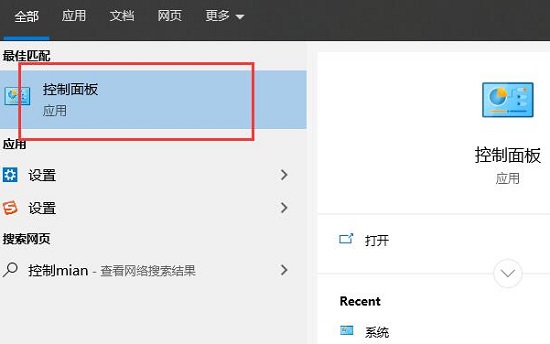 realtek高清晰音频管理器使用教程