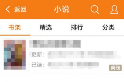 得间小说调字体大小 得间小说怎么设置字体