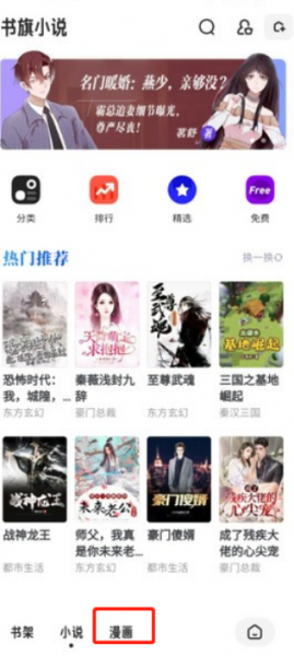 夸克动漫模式怎么手动进入