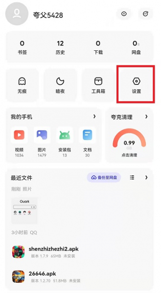 夸克怎么倍速看百度网盘