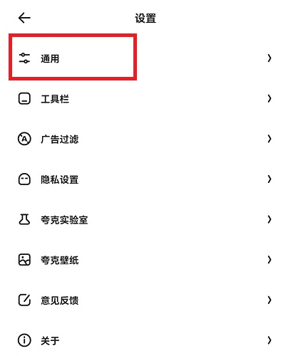夸克怎么倍速看百度网盘