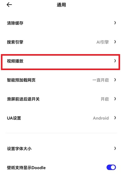 夸克怎么倍速看百度网盘