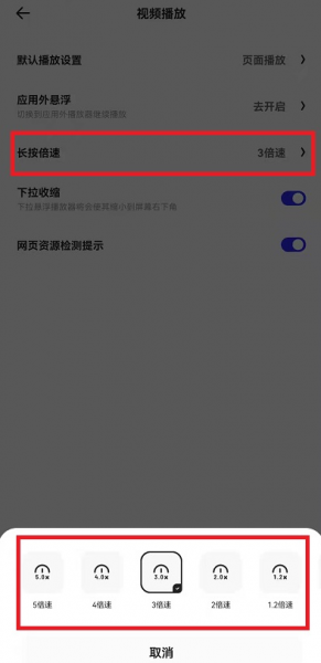 夸克怎么倍速看百度网盘
