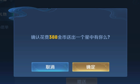 王者荣耀怎么用金币刷亲密度