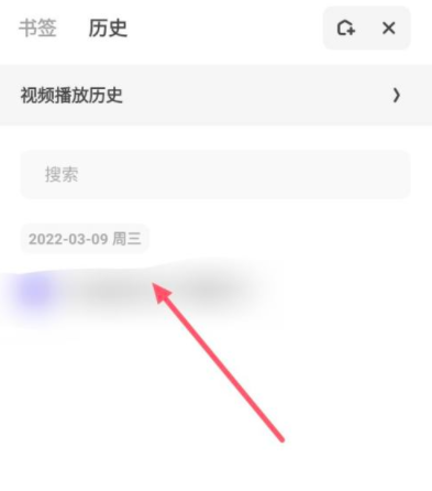 夸克怎么看历史浏览记录?