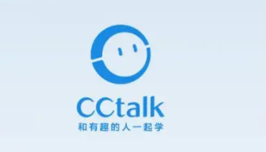 cctalk能不能两个人用一个账号 cctalk是什么平台?