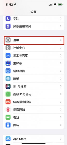 不受信任的开发者在设置中如何修改