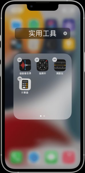 苹果手机怎么建文件夹