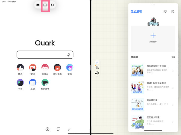 ipad怎么左右两个屏