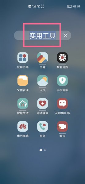 手机文件夹怎么改名字