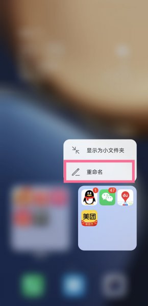 手机文件夹怎么改名字